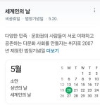 5.20. 세계인의 날 :: 공지사항 :: 생연중학교 생연중학교 :: 공지사항 :: 5.20. 세계인의 날