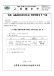 숲놀이터(두더지숲) 현장체험학습 안내 :: 가정통신문 :: 전주중인초등학교 전주중인초등학교 :: 가정통신문 :: 야호! 숲놀이터(두더지숲)... 