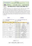2024 해오름관 개관식 및 학생자치 한마음 체육행사 안내 :: 가정통신문 :: 동수원중학교 동수원중학교 :: 가정통신문 :: 2024 해오름관 개관식... 