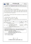 2024학년도 1학기 수업공개(학부모 방문의 날) 및 학부모 진로특강 안내 :: 가정통신문 :: 수원정보과학고등학교 수원정보과학고등학교... 