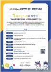 붙임 경남수학문화관 학부모 아카데미 특별강연 안내 :: 공지사항 :: 제산초등학교 제산초등학교 :: 공지사항 :: 붙임 경남수학문화관 학부모... 