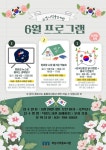 [홍보]하남시덕풍도서관 6월 프로그램 안내 :: 공지사항 :: 신장초등학교 신장초등학교 :: 공지사항 :: [홍보]하남시덕풍도서관 6월 프로그램 안내