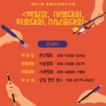 제62회 거제옥포대첩축제 안내 :: 공지사항 :: 제산초등학교 제산초등학교 :: 공지사항 :: 제62회 거제옥포대첩축제 안내