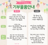 2024학년도 환경교육주간 엄궁환경장터 운영 :: 공지사항 :: 엄궁중학교 엄궁중학교 :: 공지사항 :: 2024학년도 환경교육주간 엄궁환경장터 운영
