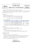 [성북강북과학교육센터 과학교육지원 프로그램] 2024 AI 코딩 메이커교실 안내 :: 가정통신문 :: 길음중학교 길음중학교 :: 가정통신문 :: [성북... 