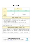 [성북강북과학교육센터 과학교육지원 프로그램] 2024 AI 코딩 메이커교실 안내 :: 가정통신문 :: 길음중학교 길음중학교 :: 가정통신문 :: [성북... 