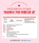 학부모 아카데미 6월 가족 체험 프로그램(연극) 안내 :: 공지사항 :: 남광초등학교 남광초등학교 :: 공지사항 :: 학부모 아카데미 6월 가족 체험... 