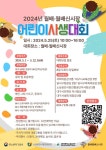2024 월배&월배신시장 어린이 사생대회 안내 :: 공지사항 :: 대구한샘초등학교 대구한샘초등학교 :: 공지사항 :: 2024 월배&월배신시장 어린이... 