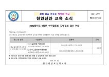 2024학년도 5학년 수련활동비 집행 결과 :: 공지사항 :: 천안신안초등학교 천안신안초등학교 :: 공지사항 :: 2024학년도 5학년 수련활동비 집행... 