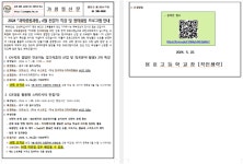 가정과학중점과정 전문가 특강 《수학과 결합한 인공지능 알고리즘의 산업 및 의료분야 활용》 :: 가정통신문 :: 용호고등학교 용호고등학교... 