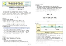 2024 초등 AI 코딩 메이커교실 안내 :: 가정통신문 :: 서울석계초등학교 서울석계초등학교 :: 가정통신문 :: 2024 초등 AI 코딩 메이커교실 안내