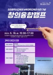 인천광역시교육청남부과학교육관 이전 기념 창의융합캠프 안내 :: 공지사항 :: 관교여자중학교 관교여자중학교 :: 공지사항... 