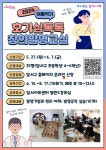 2024 여름학기 호기심 톡톡 창의발명교실 신청 안내 (달서아트센터) :: 공지사항 :: 대구와룡초등학교 대구와룡초등학교 :: 공지사항 :: 2024... 