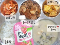 5월 23일 (목) 점심 급식사진 :: 급식 소식 :: 신길중학교 신길중학교 :: 급식 소식 :: 5월 23일 (목) 점심 급식사진