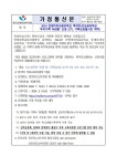 2024 안양미리내공유학교 투게더·인성공유학교 ‘우리가족 녹화중’ 신청 (초4~초6) :: 가정통신문(교육청) :: 벌말초등학교 벌말초등학교... 