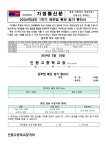 [가정통신문] 2024학년도 1학기 공부법 특강 참가 동의서 :: 가정통신문 :: 인항고등학교 인항고등학교 :: 가정통신문 :: [가정통신문]... 