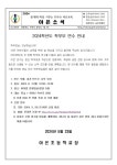 2024학년도 2차 학부모 연수 실시 및 신청 안내 :: 가정통신문 :: 야은초등학교 야은초등학교 :: 가정통신문 :: 2024학년도 2차 학부모 연수... 