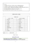 2024학년도 1학년 학생 건강검진 안내 :: 가정통신문 :: 정화중학교 정화중학교 :: 가정통신문 :: 2024학년도 1학년 학생 건강검진 안내