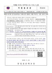 2024 파주형 경기공유학교 특화모델 개발을 위한 학부모 설문 참여 안내 :: 공지사항 :: 봉일천중학교 봉일천중학교 :: 공지사항 :: 2024 파주형... 