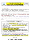 자전거 등하교 통학 희망 학생 안전 서약서 및 학부모 동의서 제출 안내 :: 가정통신문 :: 곤지암중학교 곤지암중학교 :: 가정통신문 :: 자전거... 