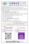 2024학년도 화성 공유학교 참가자 추가 모집 안내 :: 가정통신문 :: 화성반월중학교 화성반월중학교 :: 가정통신문 :: 2024학년도 화성 공유학교... 