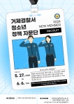 [거제경찰서] 청소년 정책 자문단 모집 안내 :: 공지사항 :: 하청중학교 하청중학교 :: 공지사항 :: [거제경찰서] 청소년 정책 자문단 모집 안내