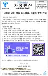 「디지털 교수・학습」 뉴스레터(5월호) 발행 안내 :: 가정통신문(교육청) :: 명일여자고등학교 명일여자고등학교 :: 가정통신문(교육청)... 