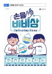 수두 예방 및 전파 차단 안내 :: 가정통신문 :: 수왕초등학교 수왕초등학교 :: 가정통신문 :: 수두 예방 및 전파 차단 안내