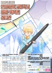 2024 제2회 안양문화고등학교 웨툰,캐릭터 공모전 안내 :: 공지사항 :: 구성중학교 구성중학교 :: 공지사항 :: 2024 제2회 안양문화고등학교... 