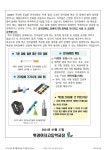 [2024-휘경여고-제54호] 2024년도 학교흡연예방 가정통신문 :: 가정통신문 :: 휘경여자고등학교 휘경여자고등학교 :: 가정통신문 :: [2024... 