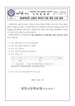 2024학년도 성복고 학부모 진로 특강 신청 안내 :: 가정통신문 :: 성복고등학교 성복고등학교 :: 가정통신문 :: 2024학년도 성복고 학부모 진로... 