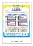 5월 생활인성교육 중점 사항 안내 :: 가정통신문 :: 한광여자중학교 한광여자중학교 :: 가정통신문 :: 5월 생활인성교육 중점 사항 안내