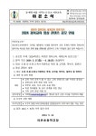 2024 경북교육 영상 콘텐츠 공모 안내장 :: 가정통신문 :: 야은초등학교 야은초등학교 :: 가정통신문 :: 2024 경북교육 영상 콘텐츠 공모 안내장