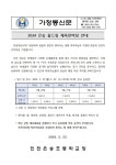 2024 은송 꿈드림 체육한마당 안내 :: 가정통신문 :: 인천은송초등학교 인천은송초등학교 :: 가정통신문 :: 2024 은송 꿈드림 체육한마당 안내
