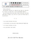 2025학년도 통진고등학교 진로진학설명회 개최 안내 :: 가정통신문 :: 김포신곡중학교 김포신곡중학교 :: 가정통신문 :: 2025학년도 통진고등학... 