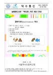 (덕수통신)늘해랑도서관 「북티콘」 퀴즈 행사 안내 :: 덕수교육통신 :: 서울덕수초등학교 서울덕수초등학교 :: 덕수교육통신 :: (덕수통신)... 