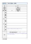 학교 북웨이브 가족 책 만들기 참여 안내 :: 가정통신문 :: 서울장평초등학교 서울장평초등학교 :: 가정통신문 :: 학교 북웨이브 가족 책 만들기... 
