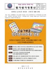 생활 안내 가정통신문 :: 가정통신문 :: 별가람초등학교 별가람초등학교 :: 가정통신문 :: 안전하고 슬기로운 인터넷·스마트폰 생활 안내 가정통신문