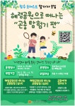 [광교청소년수련관] 광수포레스트 참가자 모집 안내 :: 공지사항... 영동초등학교 :: 공지사항 :: [광교청소년수련관] 광수포레스트 참가자 모집 안내