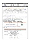 (가칭) 옥길 중·고 통합운영학교’ 설명회 참석 안내 :: 가정통신문 :: 주곡중학교 주곡중학교 :: 가정통신문 :: (가칭) 옥길 중·고 통합운영학교’... 