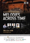 Time(시간을 초월한 멜로디)’ 연주회 개최 안내 :: 공지사항... ‘Melodies Across Time(시간을 초월한 멜로디)’ 연주회 개최 안내