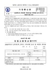2025학년도 2학년(현 1학년)대상 수학여행 실시 찬반 및 여행지 희망 조사 :: 가정통신문 :: 진접고등학교 진접고등학교 :: 가정통신문... 