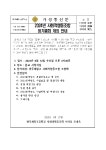 2024 광주제일고 사회적협동조합 정기총회 개최 안내 :: 가정통신문 :: 광주제일고등학교 광주제일고등학교 :: 가정통신문 :: 2024 광주제일... 