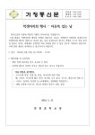 학생자치회 행사-자유복 입는 날 :: 가정통신문 :: 연현중학교 연현중학교 :: 가정통신문 :: 학생자치회 행사-자유복 입는 날
