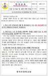 후문 등하교 및 교통 안전 안내 :: 공지사항 :: 현곡초등학교 현곡초등학교 :: 공지사항 :: 후문 등하교 및 교통 안전 안내