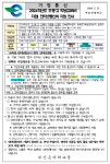 2024학년도 초‧중‧고 학생(교육비 지원) 인터넷통신비 지원 안내 :: 공지사항 :: 부산은애학교 부산은애학교 :: 공지사항 :: 2024학년도 초‧중... 