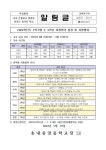 2024학년도 1학기말 지필평가계획 안내 :: 가정통신문 :: 송내중앙중학교 송내중앙중학교 :: 가정통신문 :: 2024학년도 1학기말 지필평가계획... 