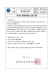 학교장 재량휴업일 운영 안내 :: 가정통신문 :: 태화고등학교 태화고등학교 :: 가정통신문 :: 학교장 재량휴업일 운영 안내