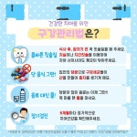 6월 건강카드뉴스 :: 공지사항 :: 대구노전초등학교 대구노전초등학교 :: 공지사항 :: 6월 건강카드뉴스
