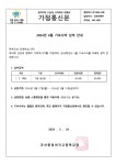 2024년 6월 기숙사비 납부 안내 :: 가정통신문 :: 군산중앙여자고등학교 군산중앙여자고등학교 :: 가정통신문 :: 2024년 6월 기숙사비 납부 안내